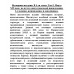 Всемирная история: В 6-ти томах. Том 5: Мир в XIX веке: на пути к индустриальной цивилизации.