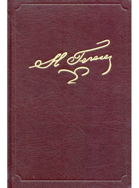 Полное собрание сочинений и писем. В 23 томах. Том 8. Гоголь Н. В.