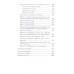 Полное собрание сочинений и писем. В 23 томах. Том 8. Гоголь Н. В.