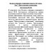 Полное собрание сочинений и писем в 35 томах. Том 7. Преступление и наказание. Достоевский Ф.М.