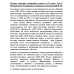 Полное собрание сочинений и писем в 35 томах. Том 9. Вечный муж. Рукописные материалы. Достоевский Ф.М.