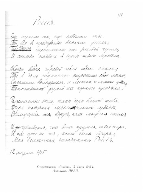 Полное собрание стихотворений и поэм в 3-х томах. Том 3. Стихотворения и поэмы. 1914-1927. Сологуб Ф.