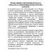 Полное собрание стихотворений и поэм в 3-х томах. Том 3. Стихотворения и поэмы. 1914-1927. Сологуб Ф.