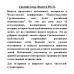 Средние века. Выпуск 80 (3)