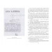 Полное собрание сочинений. В 100 томах. Художественные произведения. В 18 томах. Том 11. Анна Каренина. Роман в восьми частях. Час