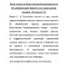 Язык трактата Константина Багрянородского De administrando Imperio и его иноязычная лексика. Тохтасьев С.Р.