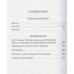 Лицо наизнанку. Тристан Тцара.