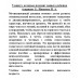 5 минут, которые изменят вашего ребенка (вариант 1). Иванова Н.А.