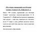 350 лучших упражнений для обучения чтению. Узорова О.В., Нефедова Е.А.