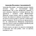 Академия Последних. Стрельникова К.