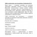 1000 головоломок для мальчиков. Дмитриева В.Г.