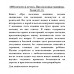1000 почему и отчего. Про полезные машины. Хомич Е.О.