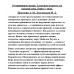 10 принципов жизни. Алмазная мудрость на каждый день. Книга + игра. Просекин А.М., Хмеловская М.А.