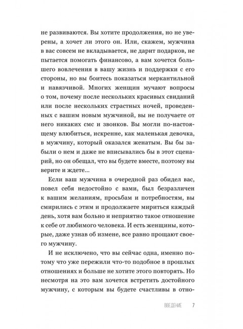 11 типов мужчин, вместо которых лучше завести вибратор. Литвиненко Ф.С.
