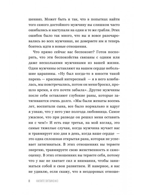 11 типов мужчин, вместо которых лучше завести вибратор. Литвиненко Ф.С.