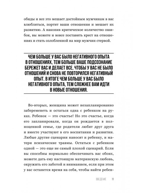 11 типов мужчин, вместо которых лучше завести вибратор. Литвиненко Ф.С.