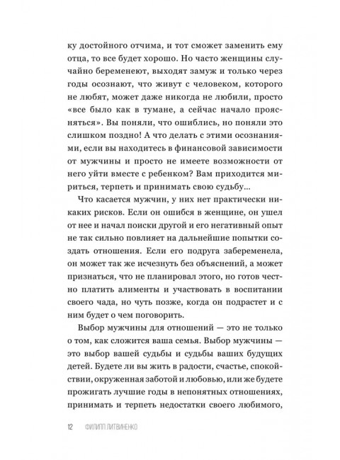 11 типов мужчин, вместо которых лучше завести вибратор. Литвиненко Ф.С.