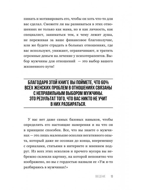 11 типов мужчин, вместо которых лучше завести вибратор. Литвиненко Ф.С.