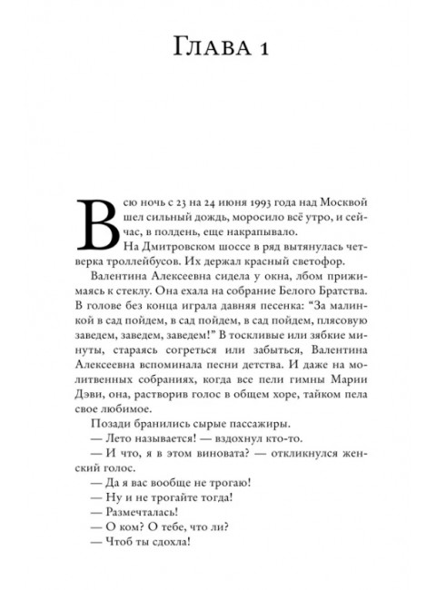 1993. Шаргунов С.А.