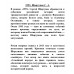1993. Шаргунов С.А.