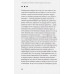 203 истории про платья. Горалик Л.
