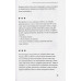 203 истории про платья. Горалик Л.