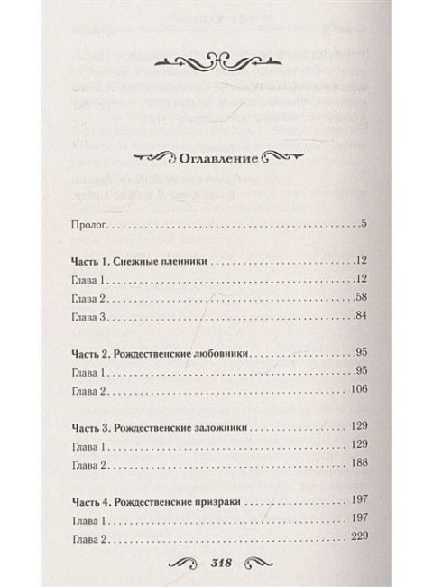 24 часа. Алекс Д., Лана Мейер