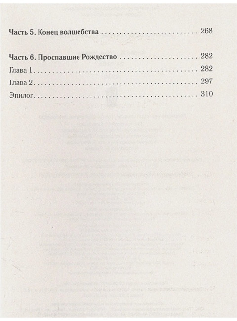 24 часа. Алекс Д., Лана Мейер