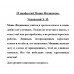 25 профессий Маши Филипенко. Успенский Э.Н.