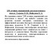 350 лучших упражнений для подготовки к школе. Узорова О.В., Нефедова Е.А.