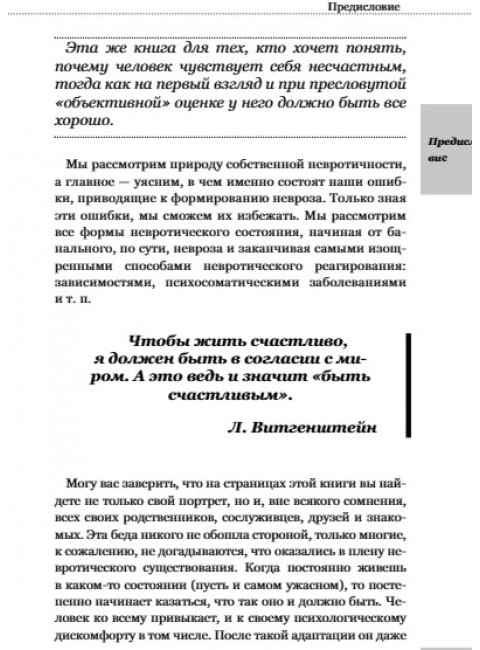 3 роковых инстинкта, или с неврозом по жизни?. Курпатов А.В.