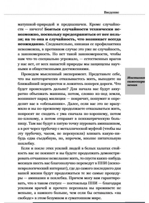 3 роковых инстинкта, или с неврозом по жизни?. Курпатов А.В.