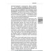 3 роковых инстинкта, или с неврозом по жизни?. Курпатов А.В.