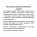 500 лучших головоломок о животных. Эванс Ф.