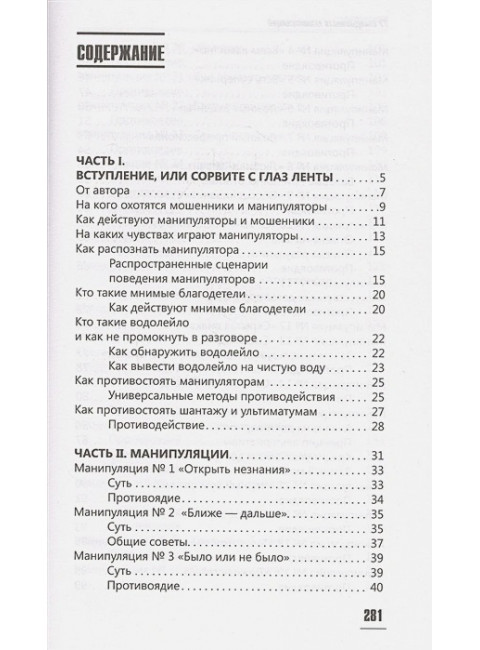 77 ежедневных манипуляций. Гаспаров А.