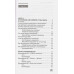 77 ежедневных манипуляций. Гаспаров А.