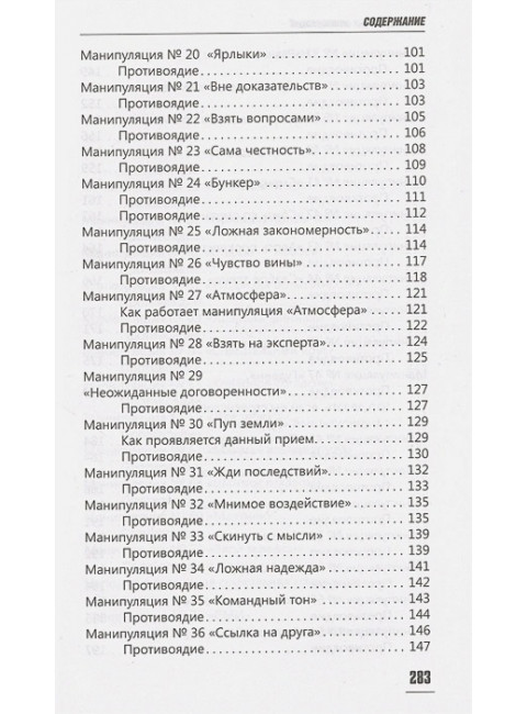 77 ежедневных манипуляций. Гаспаров А.