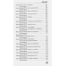 77 ежедневных манипуляций. Гаспаров А.