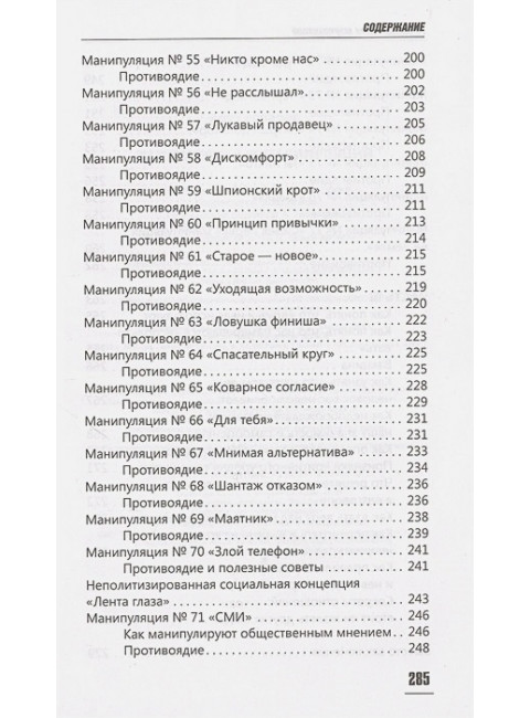 77 ежедневных манипуляций. Гаспаров А.