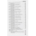 77 ежедневных манипуляций. Гаспаров А.