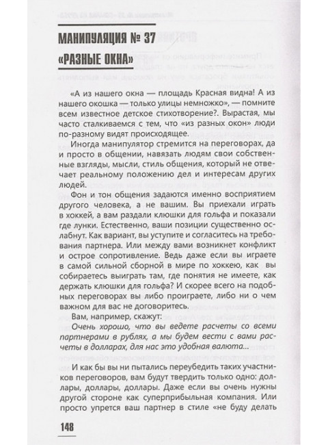 77 ежедневных манипуляций. Гаспаров А.