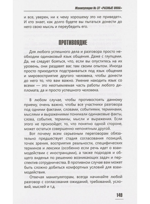 77 ежедневных манипуляций. Гаспаров А.
