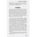 77 ежедневных манипуляций. Гаспаров А.
