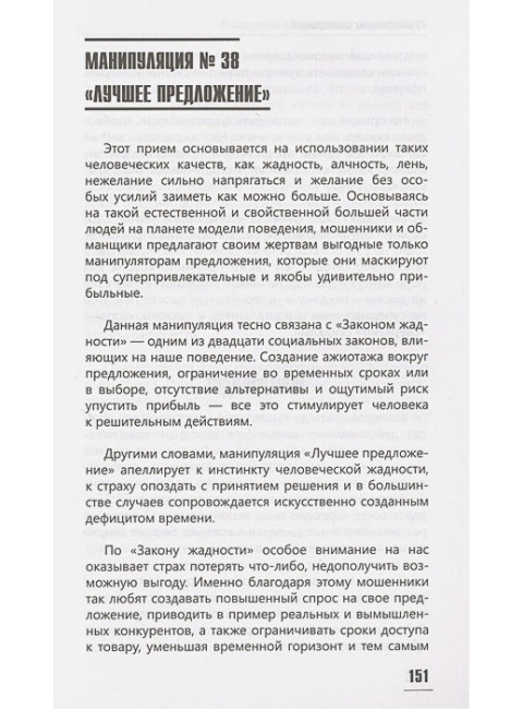 77 ежедневных манипуляций. Гаспаров А.