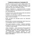 7 вопросов человечеству. Семенихин Д.В.