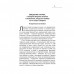 Рюрик известный и неведомый. Буровский А.М.