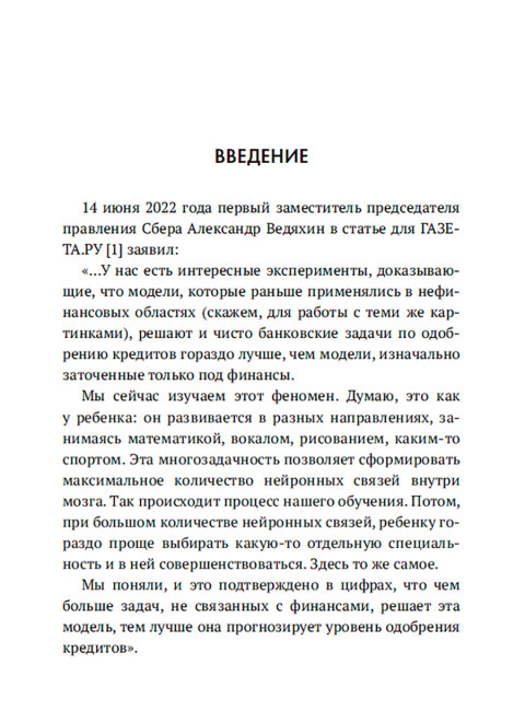 Системы управления. С умом. Голунов Р.Ю.
