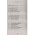 90 шагов к счастливой семейной жизни. Свияш А.Г.
