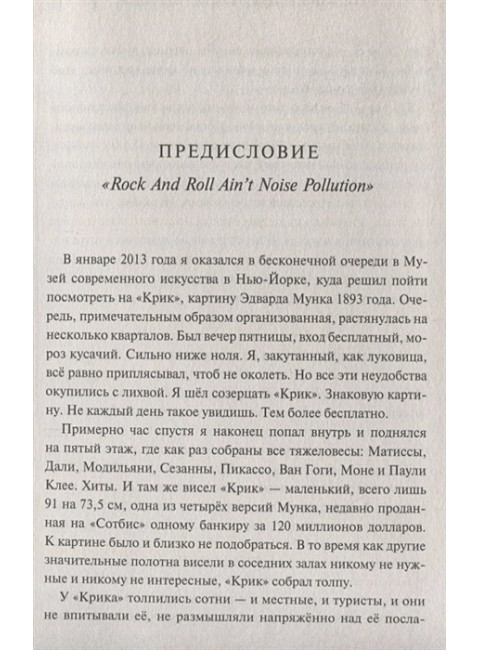 AC/DC: братья Янг. Финк Д.