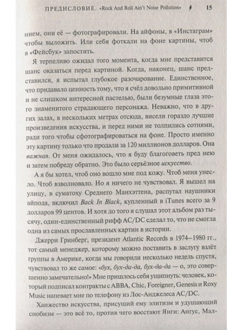 AC/DC: братья Янг. Финк Д.